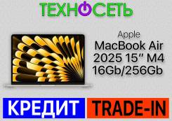 Apple MacBook Air 15 2025. 15", 4,4����, ��� 16 ��, ���� 256���, WiFi: 1, Bluetooth: 1, ����������� �� 19��. ����