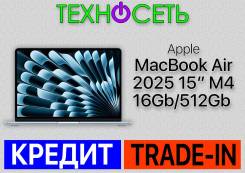 Apple MacBook Air 15 2025. 15", 4,4����, ��� 16 ��, ���� 512���, WiFi: 1, Bluetooth: 1, ����������� �� 19��. ����