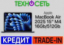 Apple MacBook Air 15 2025. 15", 4,4����, ��� 16 ��, ���� 512���, WiFi: 1, Bluetooth: 1, ����������� �� 19��. ����