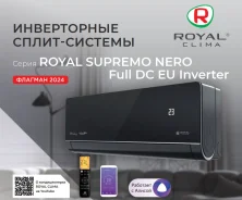 Royal Clima. 70��&sup2; ����