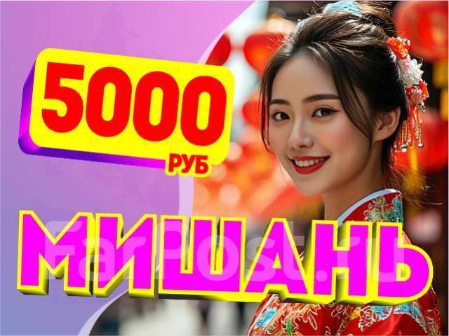 ������. �������. ���� � ������. � ��� ������������� 5000 ������. ����