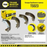 ������� ����������� �������, ������ ��� ��� �/� Ford Tourneo Connect (02-)/Transit Connect (02-) 229 Transmaster TS023 TS023 ����