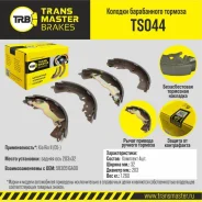 ������� ����������� �������, ������ ��� ��� �/� Kia Rio II (05-) 203x32 Transmaster Brakes TS044 Transmaster TS044 TS044 ����