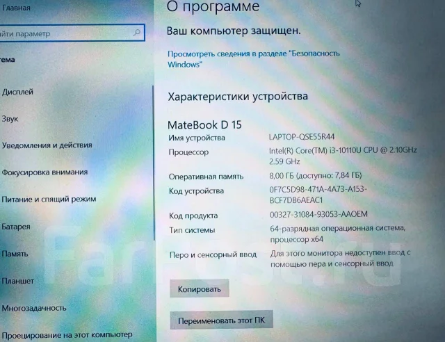 Huawei MateBook D 15. 15.6", 2,6����, ��� 8 ��, ���� 256���, WiFi: 1, Bluetooth: 1 ����