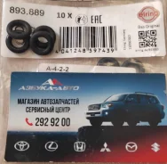 �������������� ������ Elring 893889 893.889 893.889 ����