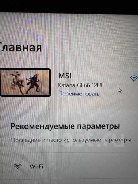 MSI Katana GF66. 15.6", 2,7����, ��� 16 ��, ���� 500���, WiFi: 1, Bluetooth: 1 ����