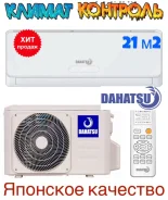 Dahatsu. 21��&sup2;. ��� ����� �� ������������ ����