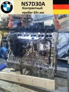 ��������� ����������� BMW N57D30A ����� ��� ��������� 11002180689 ����