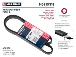 ������ ������������ (���) bmw 5 vii, lada 2112 i, nissan almera ii, renault megane i, skoda octavia Marshall M6310318 M6310318 ����