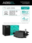 ������� ��������� ������. Absel, ������� TY420006. ��� ����� � ����������� - ���������� ���� ��������� ��������. Absel ���. ty420006 TY420006 ����