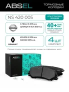 ������� ��������� ��������. Absel, ������� NS420005. �������� � ������ � ��������� � �����������. Absel ���. ns420005 NS420005 ����