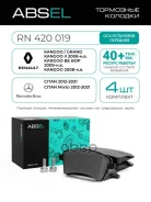 ������� ��������� ��������. Absel, ������� RN420019. �������� � ������ � ����������� - ���� �������� �������� � ���������. Absel ���. rn420019 RN42001...