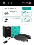 ������� ��������� ������. Absel, ������� VH420004. �������� � ������ � ����������� - ���� �������� �������� � ���������. Absel ���. vh420004 VH420004...