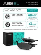 ������� ��������� �������� Absel ���. WG420007 WG420007 ����