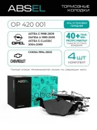 ������� ��������� ��������. Absel, ������� OP420001. ��� ����� � ����������� - ���������� ���� ��������� ��������. Absel ���. op420001 OP420001 ����