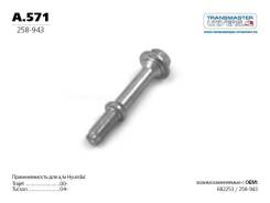  Transmaster Universal A571 A571 