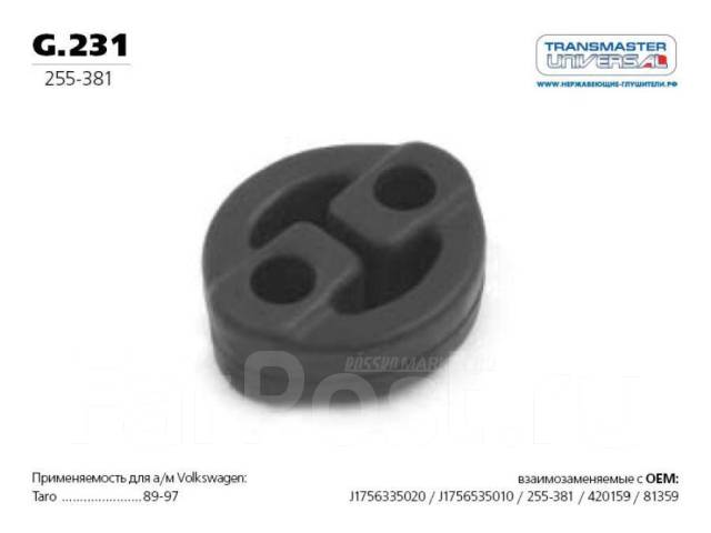    Transmaster Universal G231 G231 