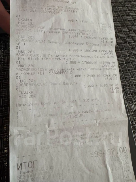 Samsung Galaxy S21 Ultra 5G. �/�, 128 ��, ������, 5G ����
