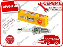 ����� ��������� NGK 94290 Ilzkr8A � ��������� � ��������� [94290] 94290 ����
