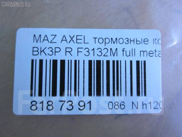   Mazda Axela BK3P Mazda Axela TD-086-1581,  TD0861581 