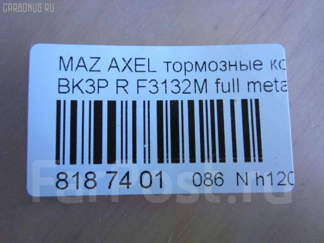   Mazda Axela BK3P Mazda Axela TD-086-1581,  TD0861581 