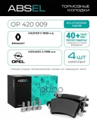 ������� ��������� ������. Absel, ������� OP420009. �������� � ������ � ��������� � �����������. Absel ���. op420009 OP420009 ����