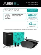 ������� ��������� �������� Absel ���. TY420008 TY420008 ����