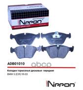   |  | Bmw 5 (E39) 523 I 11.1995 - 09.2000 Bmw 5 (E39) 520 I 01.1996 - 06.2003 Allied Nippon . ADB01010 Allied Nippon...