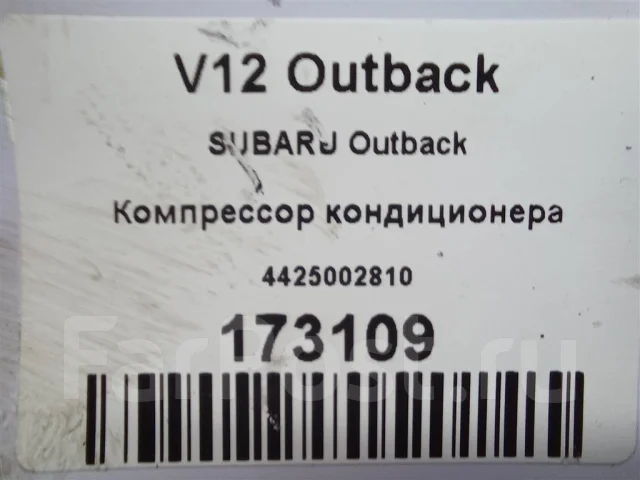 ���������� ������������ Subaru Outback 4425002810 4425002810 ����