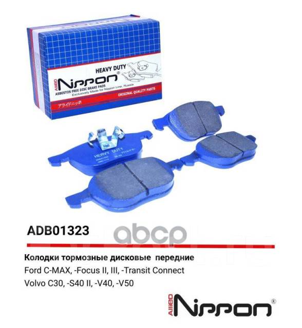  Ford Focus Ii 04-, Iii 11-; Mazda 3 (Bk, Bl) 03-14, Volvo S40 04-  Allied Allied Nippon . ADB01323HD ADB01323HD 