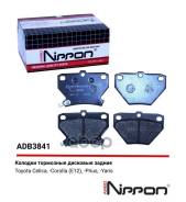 ������� ��������� �������� | ��� | Allied Nippon ���. ADB3841 ADB3841 ����