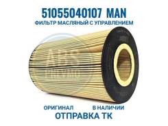 51055040107 MAN   51055040107 