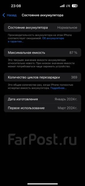 Apple iPhone 15 Pro Max. �/�, 256 ��, ������ ����