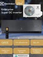 Electrolux. 25��&sup2; ����