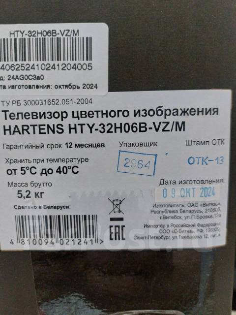 Hartens. LED ����