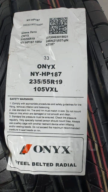 Onyx NY-HP187. ������, 2024 ���, ����� ����