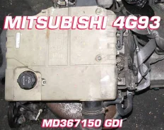 ��������� Mitsubishi 4G93 | ��������� | �������� | �������� MD367150 ����