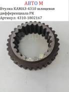  -4310    4310-1802167 4310-1802167 