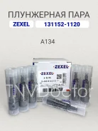 ���������� ���� A134 Zexel 131152-1120, Bosch 9443610313 131152-1120 ����