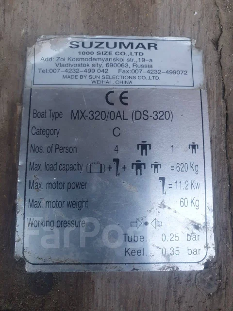 Suzumar. ����� 3,2��. ����