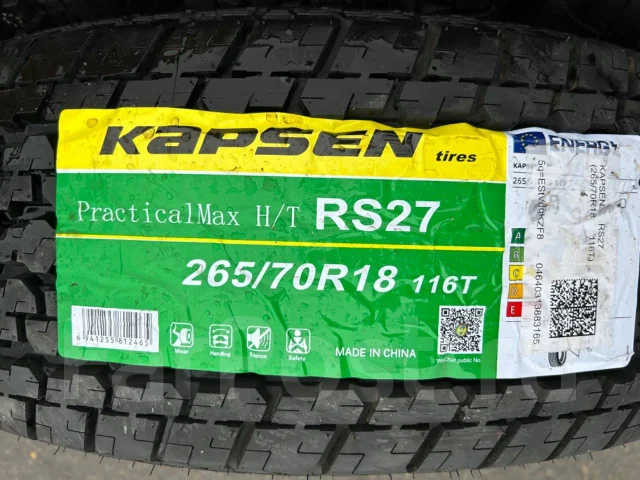 Kapsen PracticalMax H/T RS27. ������, 2024 ���, ����� ����