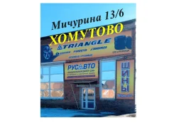 Triangle TR558. ������, 2026 ���, ����� ����