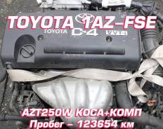  Toyota 1AZ-FSE |  |  |  