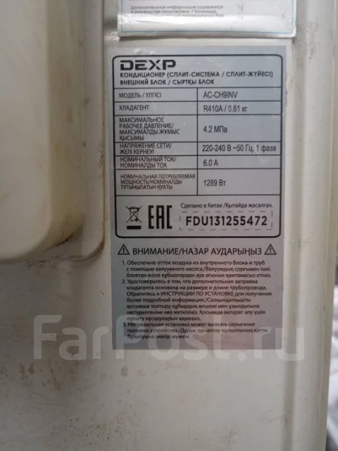 Dexp. 25��&sup2; ����