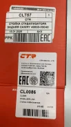 ������������ ��� - �����:CTR - ���:CLT57 (4883033040) CTR CLT57 CLT57 ����