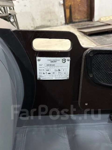 SibRiver Skiff-290. 2023 ���, ����� 2,9��., 8��.�. ����