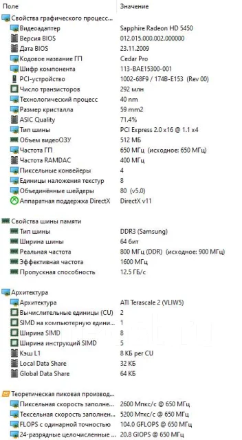 Radeon HD 5450 ����