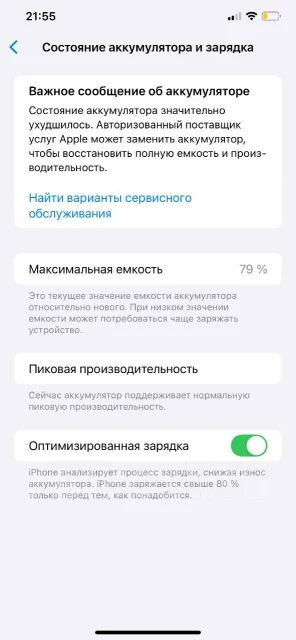 Apple iPhone Xs Max. �/�, 512 ��, �������, 4G LTE ����