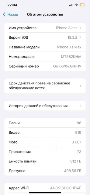 Apple iPhone Xs Max. �/�, 512 ��, �������, 4G LTE ����