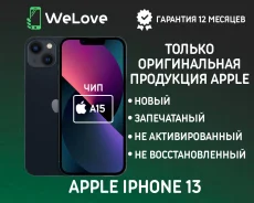 Apple iPhone 13. �����, 128 ��, ������, 3G, 4G LTE, 5G, NFC. ��� ����� �� ���������� ����